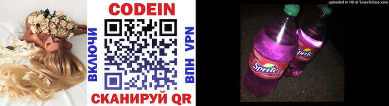 Кодеин напиток Lean (лин) Трёхгорный