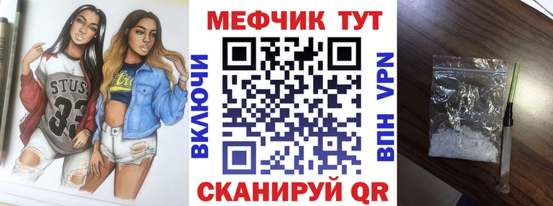 Мефедрон 4 MMC  Трёхгорный 