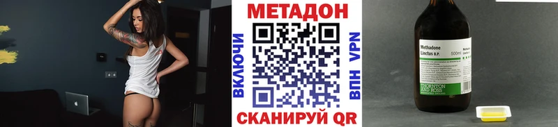 где можно купить наркотик Трёхгорный Метадон кристалл